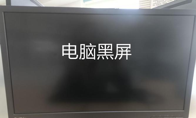 电脑屏幕频繁黑屏又亮,怎么办(解决电脑屏幕黑屏亮屏问题的有效方法) 电脑屏幕频繁黑屏又亮,怎么办(解决电脑屏幕黑屏亮屏问题的有效方法)