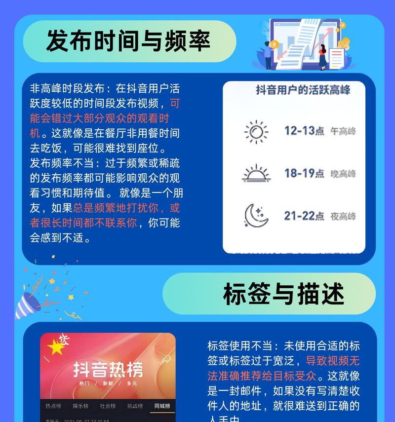 如何提高抖音浏览量(15种有效方法带你玩转抖音) 如何提高抖音浏览量(15种有效方法带你玩转抖音)