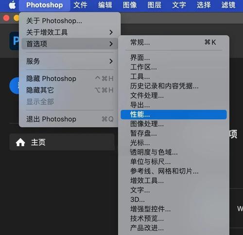 电脑ps突然卡顿怎么办（快速排除电脑ps卡顿问题）