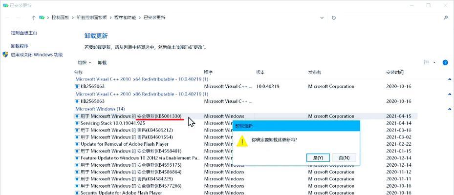 控制面板点卸载无反应(排除您的电脑上可能存在的障碍吧) 控制面板点卸载无反应(排除您的电脑上可能存在的障碍吧)