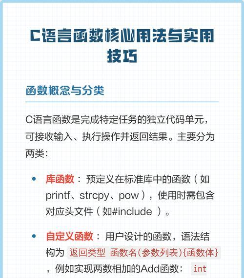 深入解析C语言中的String函数(掌握String函数用法) 深入解析C语言中的String函数(掌握String函数用法)
