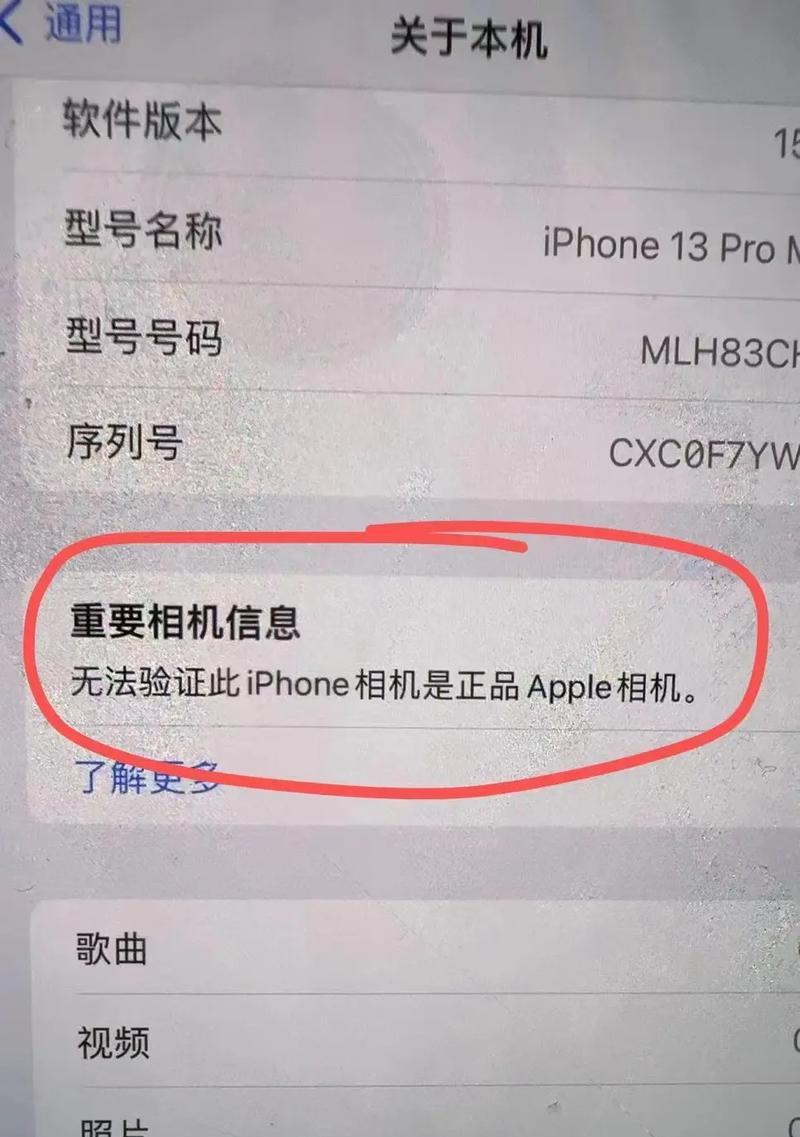 如何解决无法使用此iPhone触控ID的问题（一步一步教你如何处理iPhone触控ID失灵的情况）