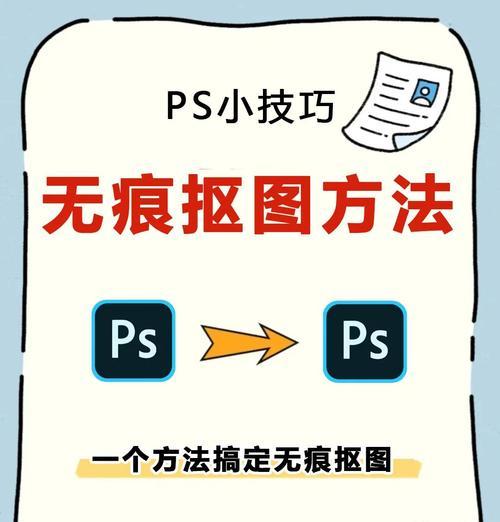 免费自学PS教程全套,轻松成为设计高手(零基础也能掌握的PS教程) 免费自学PS教程全套,轻松成为设计高手(零基础也能掌握的PS教程)
