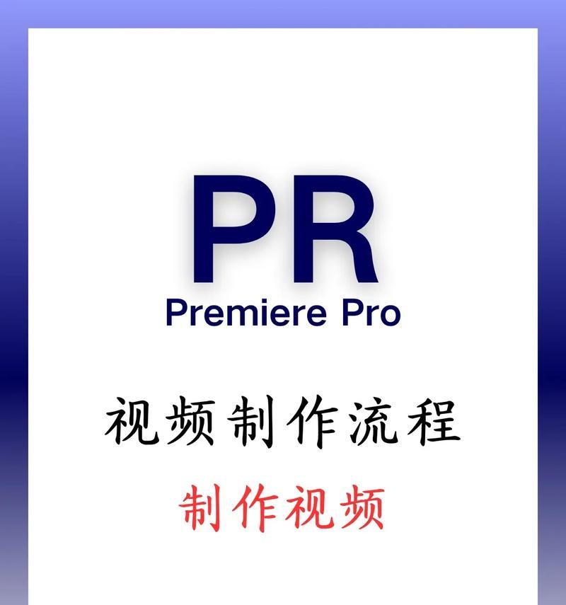 从入门到精通，一步步教你掌握视频剪辑技巧（从入门到精通）