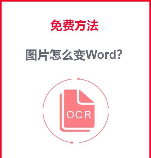 Word转换为PDF格式的方法与技巧(让你的文档更加专业和便捷) Word转换为PDF格式的方法与技巧(让你的文档更加专业和便捷)