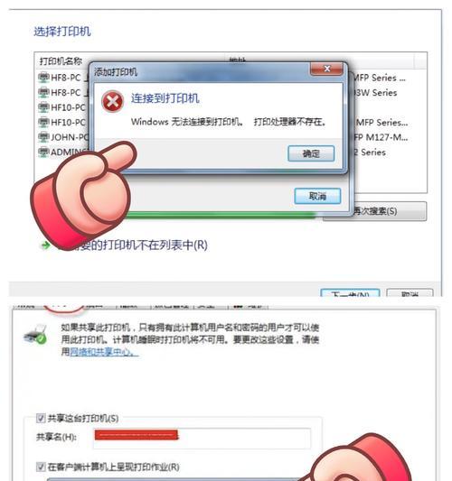 打印机无法打印的错误处理方法（解决打印机错误的实用技巧）