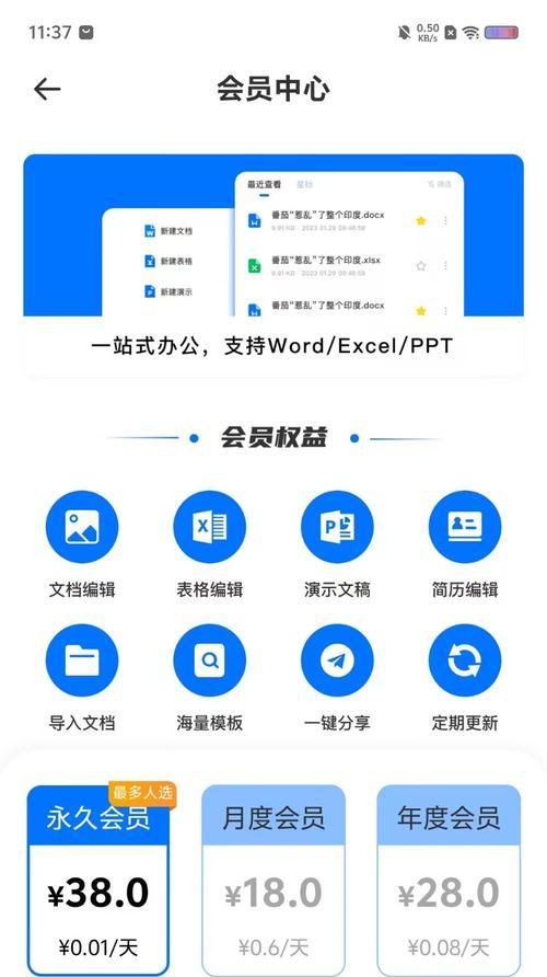 手机文档编辑软件免费使用,为你省时省力(用手机轻松编辑文档) 手机文档编辑软件免费使用,为你省时省力(用手机轻松编辑文档)