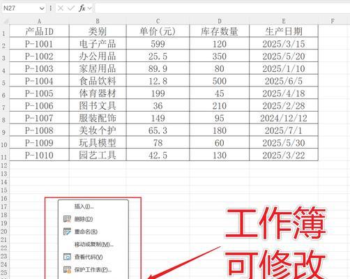 解决Excel编辑受限问题的有效方法（如何破解Excel编辑受限的限制）