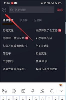 抖音扫码，二维码在哪里找（教你在抖音中找到二维码的方法）