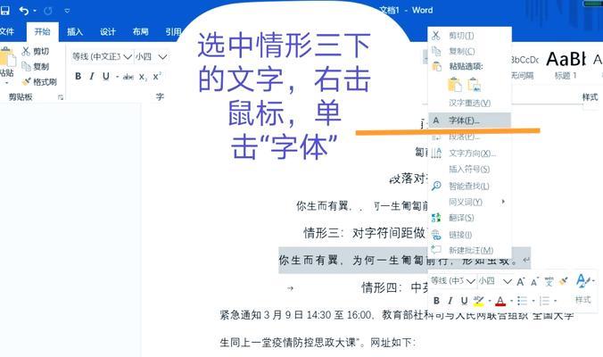 如何调整突然变大的字间距（解决打字时字间距突然变大的问题）