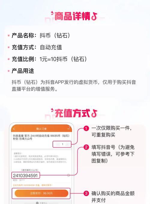 如何用抖音送好友抖币(教你操作抖音赠送抖币的详细技巧) 如何用抖音送好友抖币(教你操作抖音赠送抖币的详细技巧)