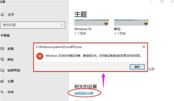 Win7无法访问指定设备路径的处理方法（解决Win7无法访问指定设备路径的问题）