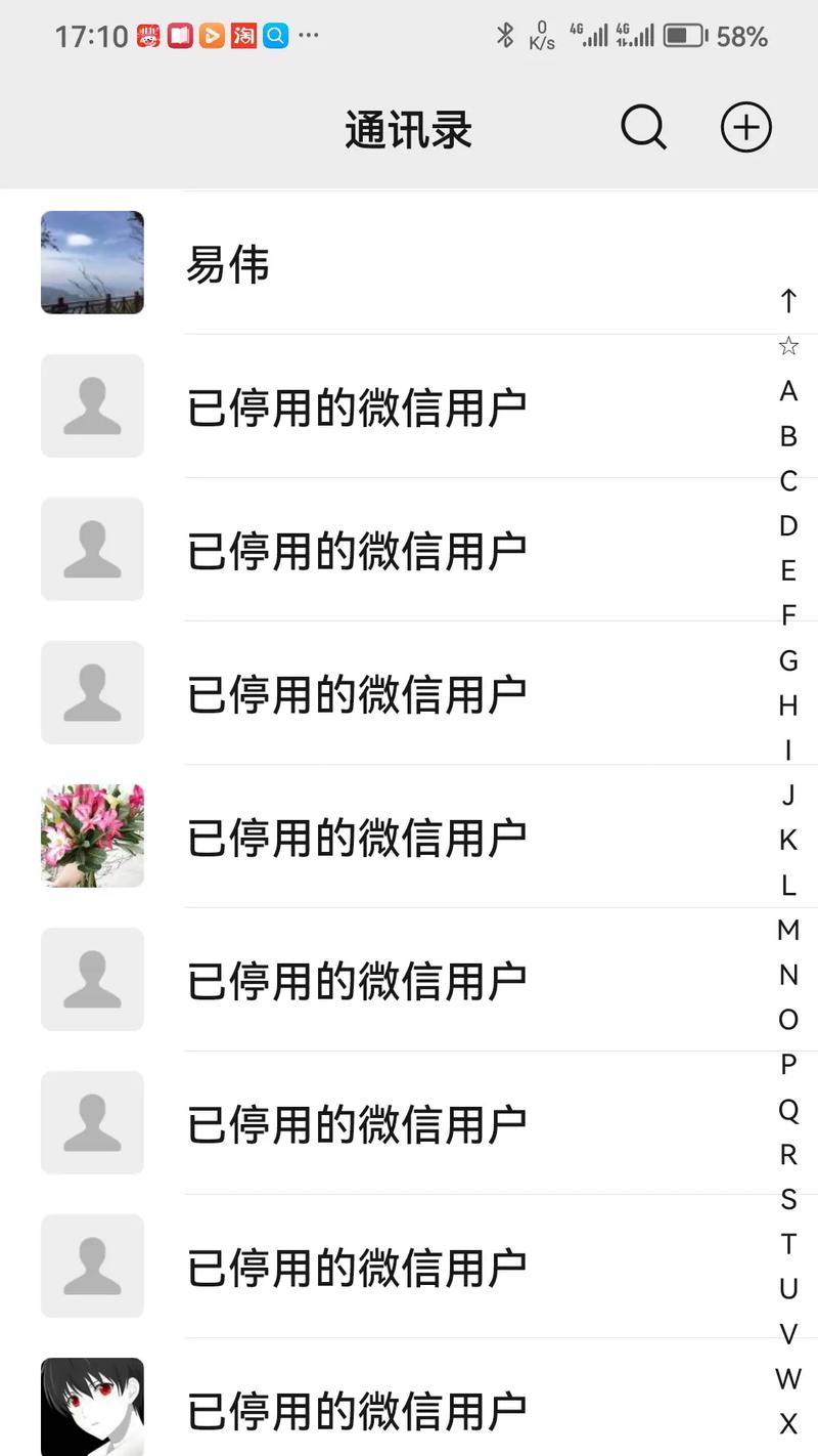 为什么抖音搜不出通讯录好友(探讨抖音通讯录功能的限制和原因) 为什么抖音搜不出通讯录好友(探讨抖音通讯录功能的限制和原因)