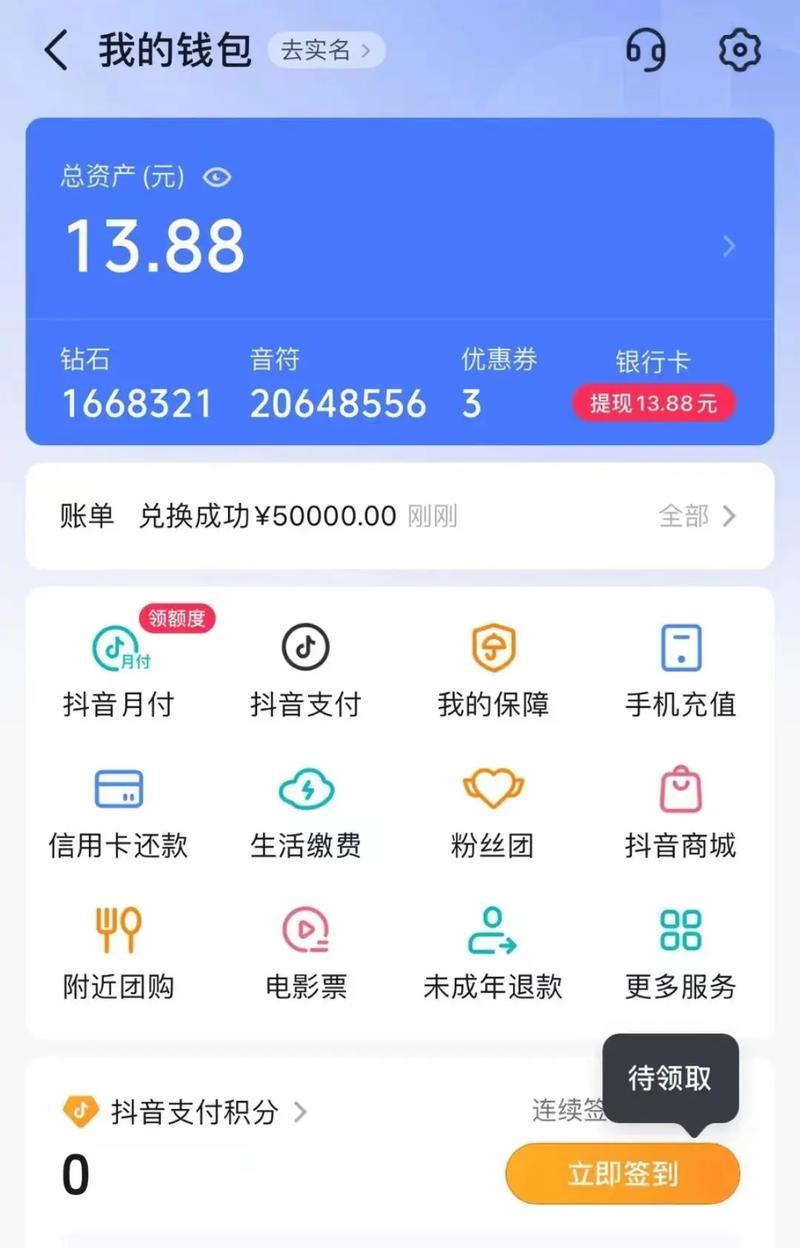 如何通过抖音点赞数赚钱(了解抖音点赞数的计算规则) 如何通过抖音点赞数赚钱(了解抖音点赞数的计算规则)