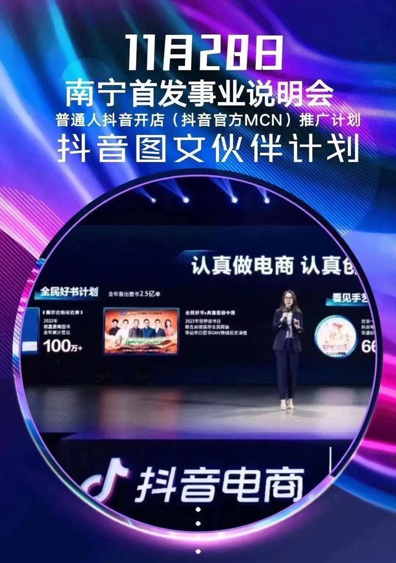 用抖音短视频带货,轻松赚钱(小成本) 用抖音短视频带货,轻松赚钱(小成本)