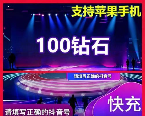 以苹果抖音官网充值授权失败怎么办(解决苹果抖音官网充值授权失败的方法) 以苹果抖音官网充值授权失败怎么办(解决苹果抖音官网充值授权失败的方法)