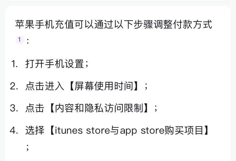 以苹果抖音官网充值授权失败怎么办(解决苹果抖音官网充值授权失败的方法) 以苹果抖音官网充值授权失败怎么办(解决苹果抖音官网充值授权失败的方法)