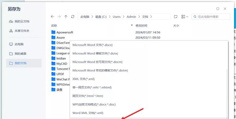 从PDF到Word(掌握这些技巧) 从PDF到Word(掌握这些技巧)