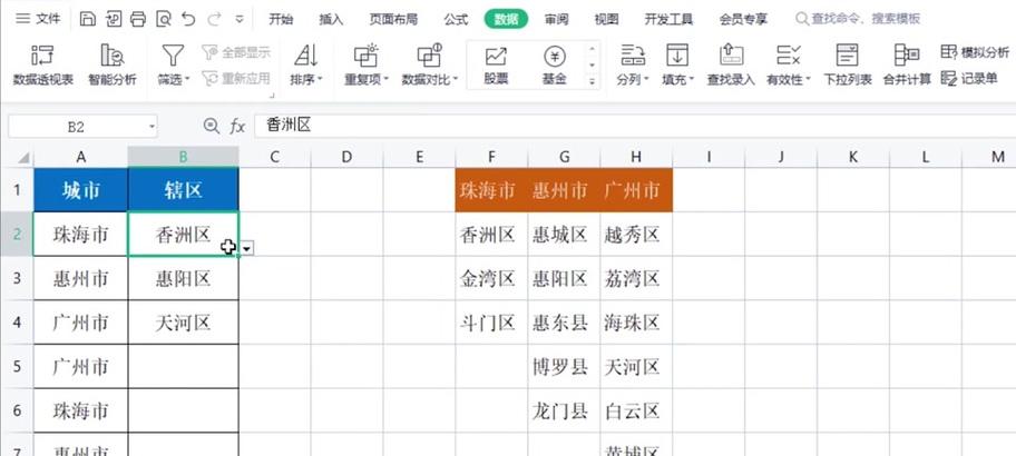 如何设置WPS下拉框选择（掌握WPS实用技巧）