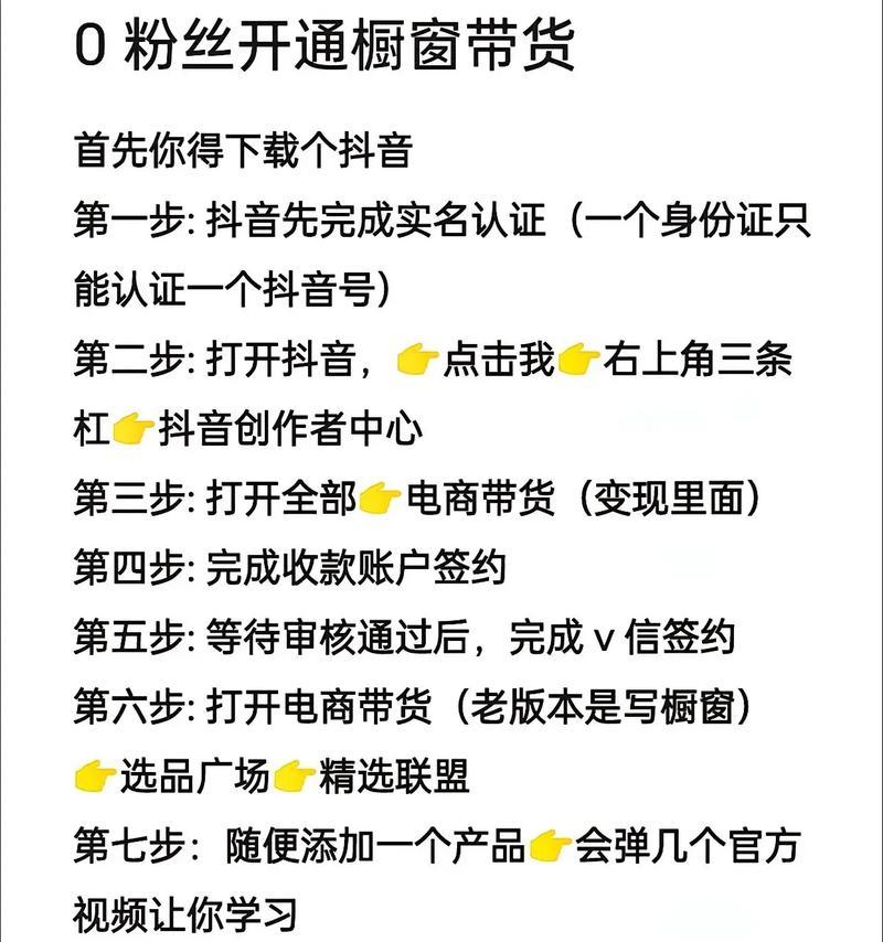 抖音橱窗(以抖音橱窗为例) 抖音橱窗(以抖音橱窗为例)