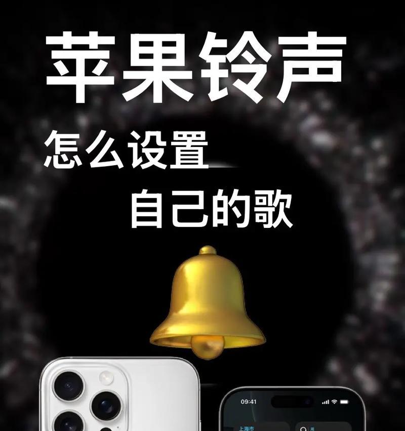 教你如何将抖音歌曲设置成苹果手机铃声（从下载歌曲到设置铃声）
