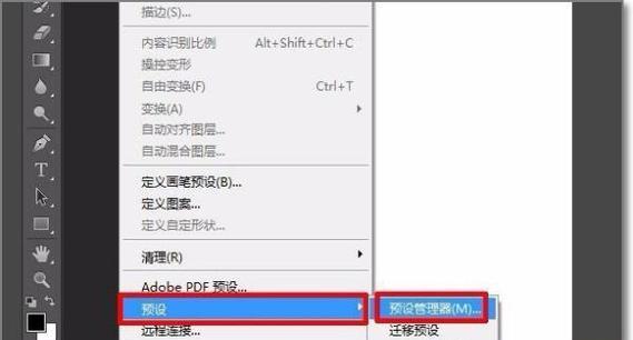 如何导入PS笔刷(教你简单操作) 如何导入PS笔刷(教你简单操作)