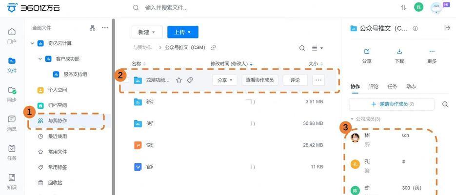 用WPS协作文档，让合作更高效（教你如何利用WPS协作文档进行团队合作）
