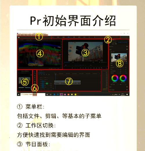 如何用PR保存剪辑好的视频(教你一步步实现视频制作的完美呈现) 如何用PR保存剪辑好的视频(教你一步步实现视频制作的完美呈现)