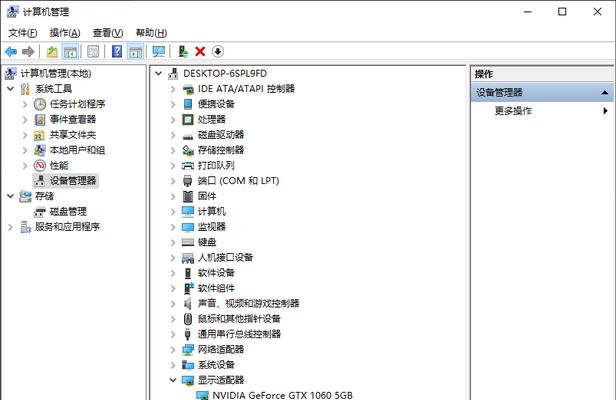 电脑驱动程序全解析(深入剖析电脑驱动程序的工作原理和优化技巧) 电脑驱动程序全解析(深入剖析电脑驱动程序的工作原理和优化技巧)