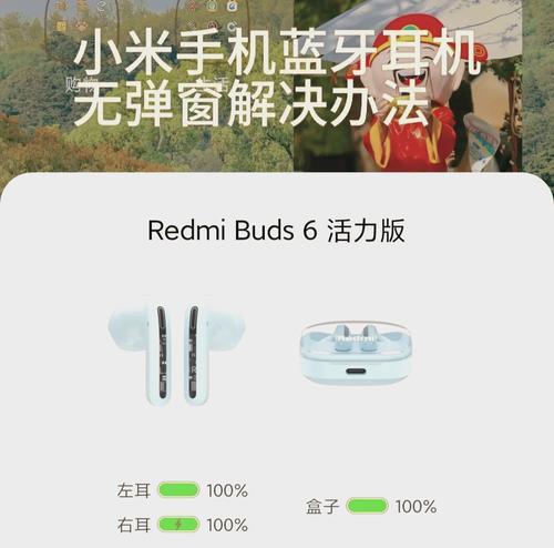 如何使用Beats配对新设备（快速连接您的Beats设备与新设备）
