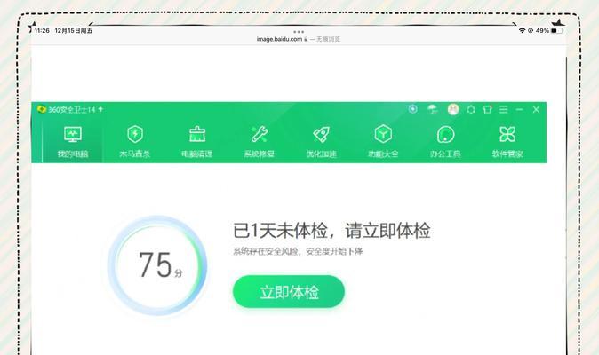 电脑深度清理垃圾操作指南(全面清除电脑垃圾) 电脑深度清理垃圾操作指南(全面清除电脑垃圾)