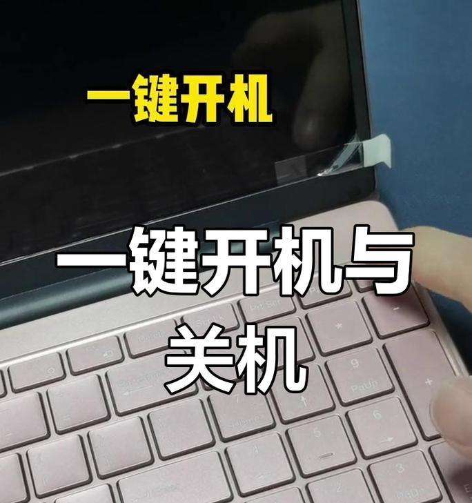 iPad关机键在哪里（详解iPad的关机键位置和使用方法）