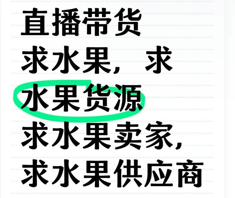 如何通过抖音直播找到稳定的货源(抖音直播货源的寻找秘诀) 如何通过抖音直播找到稳定的货源(抖音直播货源的寻找秘诀)