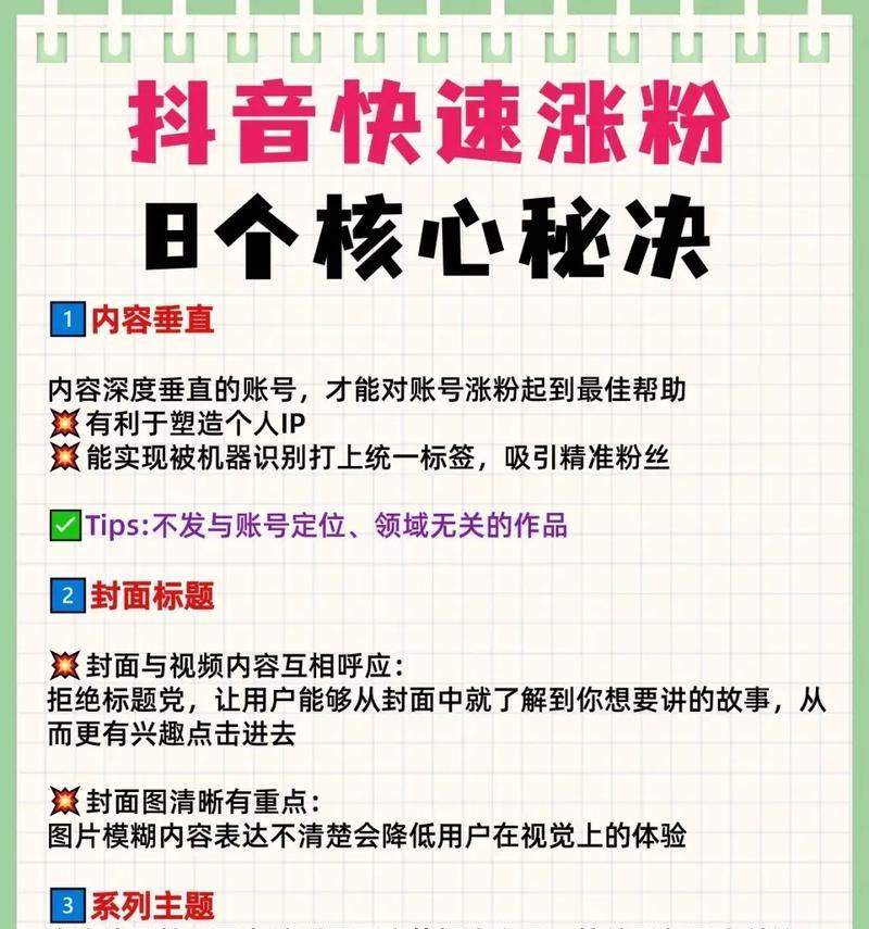 打造最快涨粉神器,抖音粉丝无限扩张! 打造最快涨粉神器,抖音粉丝无限扩张!