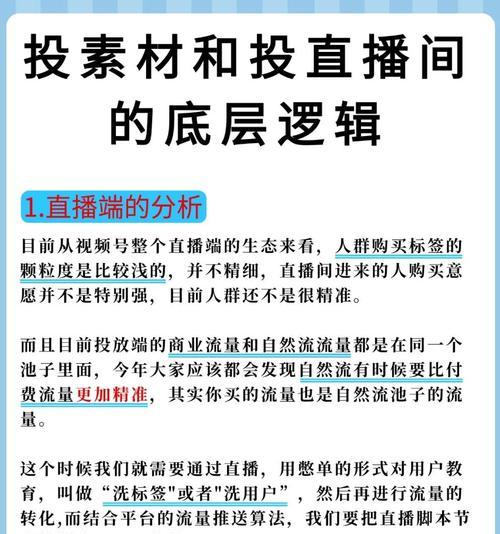 打造高人气主播的秘诀——以视频号加粉丝团(视频号成长路上必备) 打造高人气主播的秘诀——以视频号加粉丝团(视频号成长路上必备)
