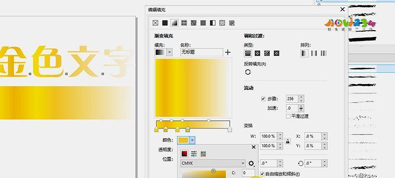 PS软件如何调出金色字体（教你轻松学会调出金色字体）