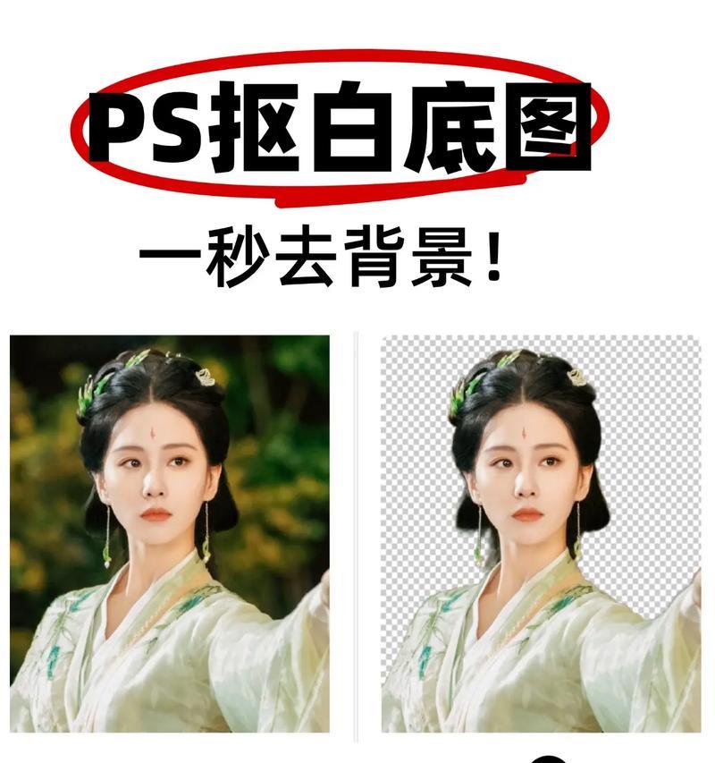 用PS快速抠图人物的方法(简单易学的技巧让你轻松把人物从照片中抠出来) 用PS快速抠图人物的方法(简单易学的技巧让你轻松把人物从照片中抠出来)