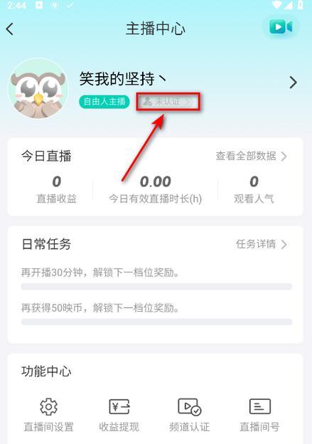 实名认证为何能开两个直播账号(了解实名认证的好处与限制) 实名认证为何能开两个直播账号(了解实名认证的好处与限制)