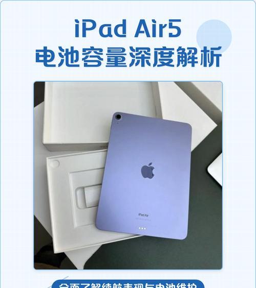 教你如何准确查看iPad电池容量(通过查看设置菜单) 教你如何准确查看iPad电池容量(通过查看设置菜单)