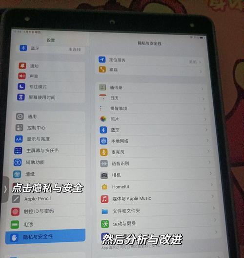 教你如何准确查看iPad电池容量(通过查看设置菜单) 教你如何准确查看iPad电池容量(通过查看设置菜单)