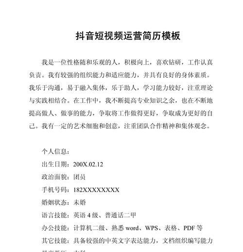 抖音运营经验总结（提升粉丝关注度）