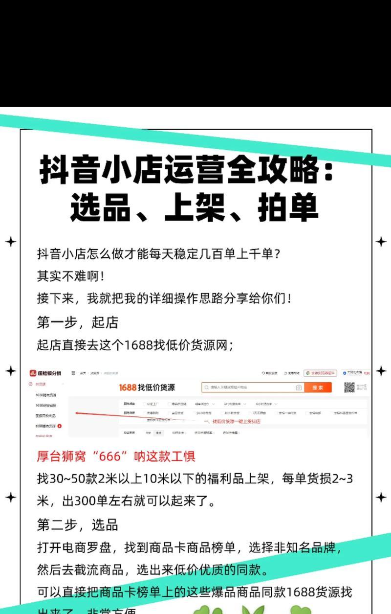抖音运营的具体工作内容(解析) 抖音运营的具体工作内容(解析)
