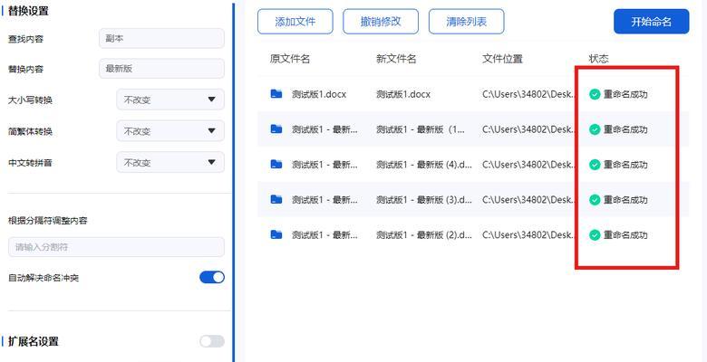 如何将安装文件后缀名修改为你想要的名称（学会这项简单的技巧）