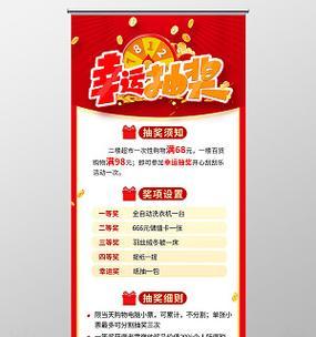 如何利用PPT制作抽奖活动（详解PPT抽奖制作步骤）
