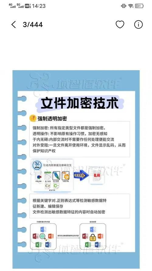 如何给文件夹设置密码(保护个人隐私的简单方法) 如何给文件夹设置密码(保护个人隐私的简单方法)
