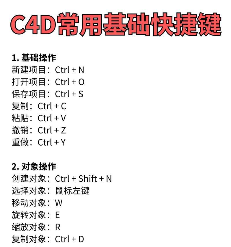 C4D内容浏览器快捷键使用(掌握快捷键) C4D内容浏览器快捷键使用(掌握快捷键)