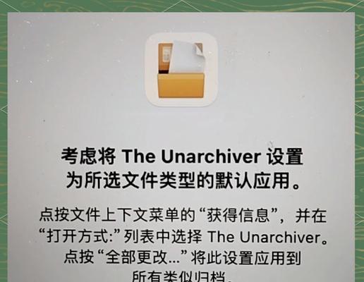 苹果电脑上RAR文件打开方法详解(一键解压) 苹果电脑上RAR文件打开方法详解(一键解压)