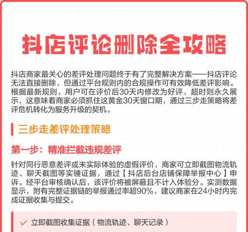 快手店如何避免差评(以差评为例) 快手店如何避免差评(以差评为例)
