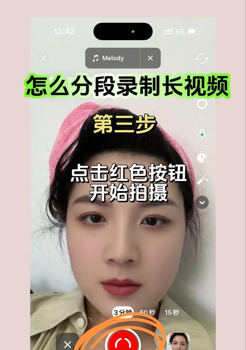 用手机拍摄视频的新技巧(通过分段拍摄获得更好的效果) 用手机拍摄视频的新技巧(通过分段拍摄获得更好的效果)