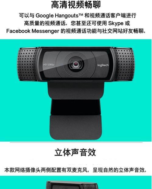如何安装罗技摄像头(一步一步教您如何安装罗技摄像头) 如何安装罗技摄像头(一步一步教您如何安装罗技摄像头)